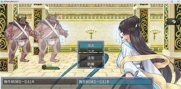 绯色修仙录手机版截图1