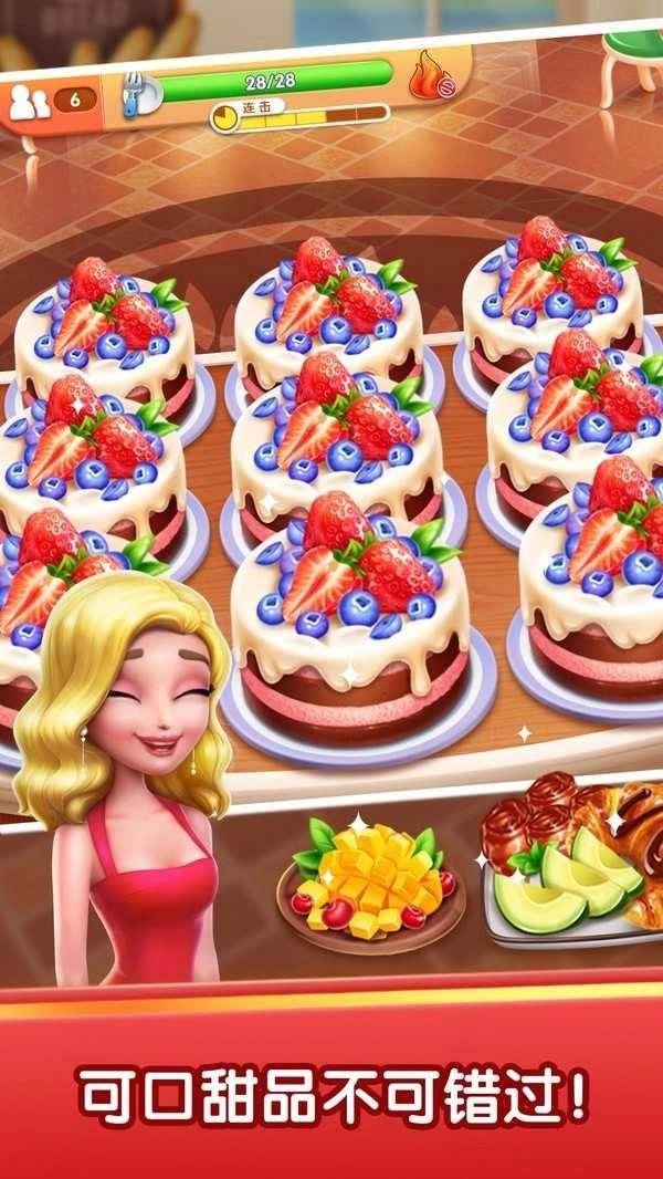 风味美食街(My Cooking)截图3