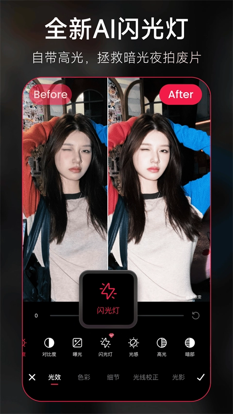 美图秀秀免费图4