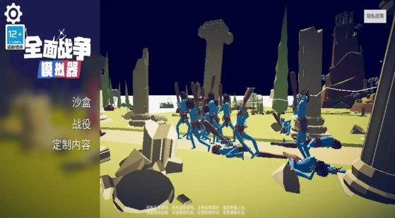 全面战争模拟器部落时代手机版截图2