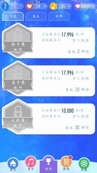 钢琴块2(Piano Tiles 2)图2