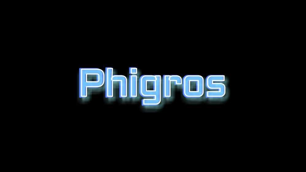 phigros.0版(1)
