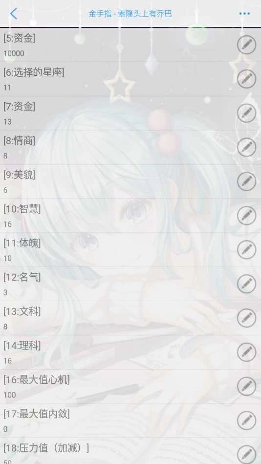 模擬天朝人生金手指最新2025 清軟截圖0