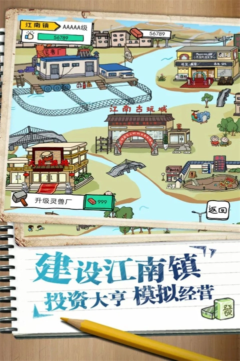 皮皮虾传奇最新版(3)