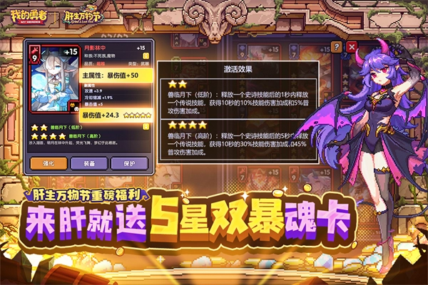 我的勇者东南亚服截图3