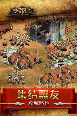 罗马帝国游戏2.12(1)