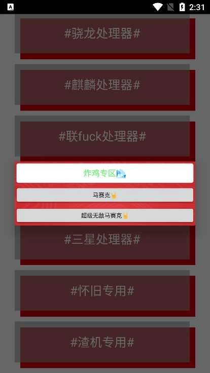 小雷画质大师 图1