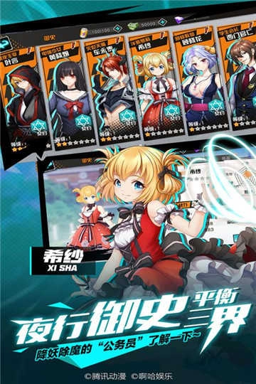 王牌御史最新版图2