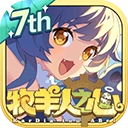 牧羊人之心日服