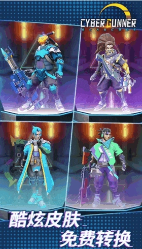 赛博枪神死亡代码(Cyber Gunner)(2)