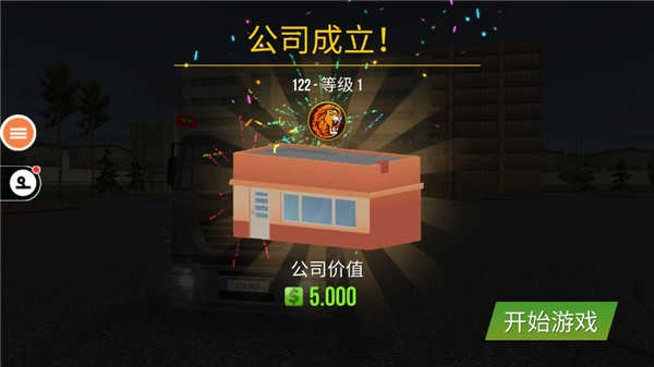 星火游戏遨游中国