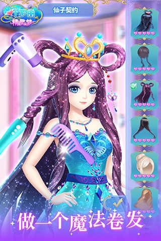 叶罗丽精灵梦 图5