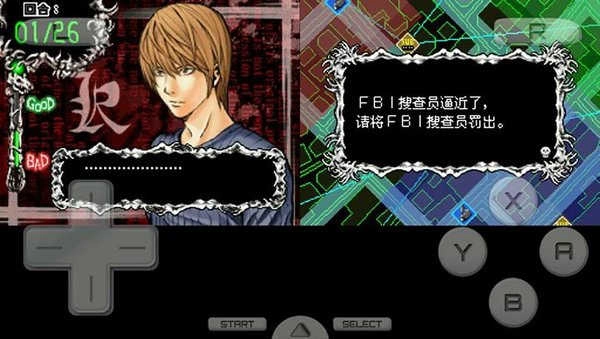 死亡笔记L的继承者(2)