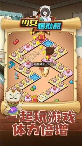 少女模拟器.1(2)