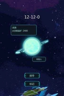 星际射击守护Solaroid图1