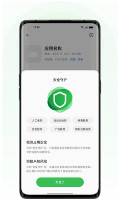 oppo兼容性测试套件 14图3