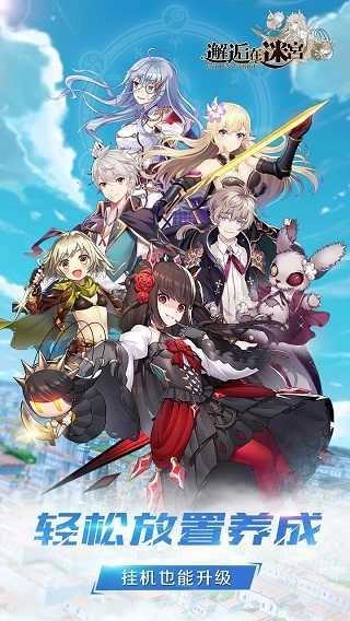 邂逅在迷宫 图4