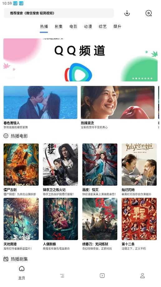 轻简视频免费 截图1