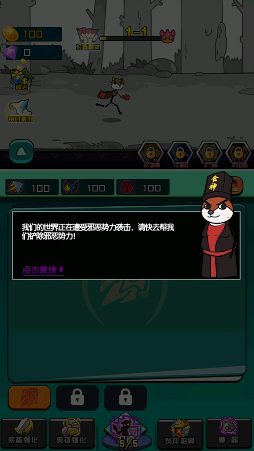 狗头勇士格斗2026.256图1