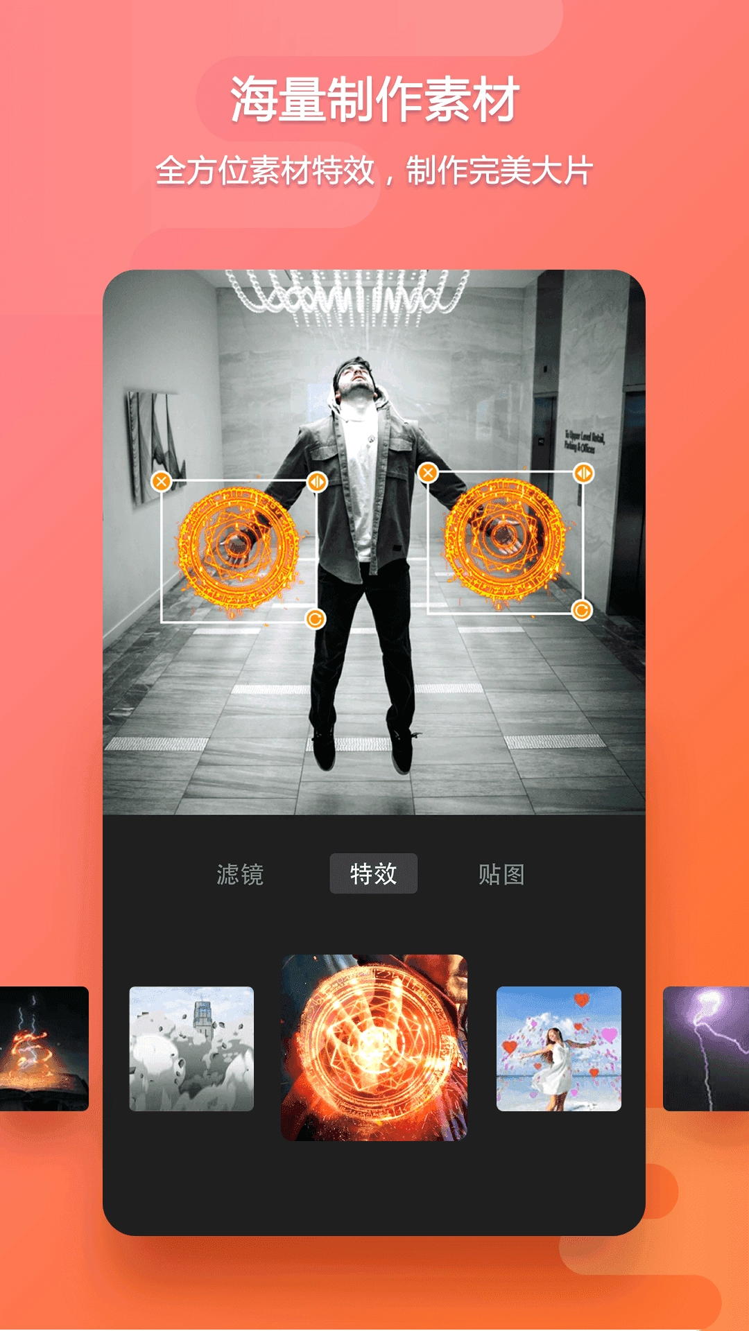 乐秀视频剪辑手机版