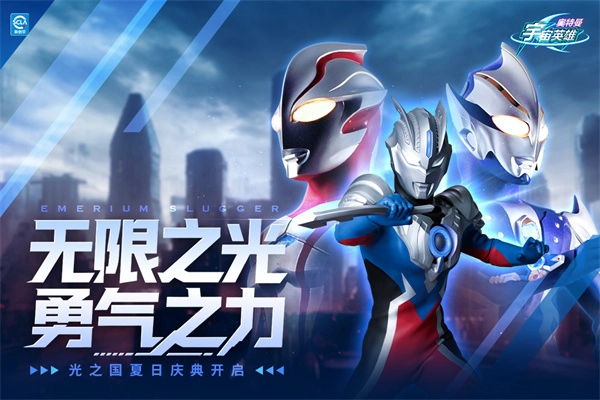 奥特曼宇宙英雄7723版(2)