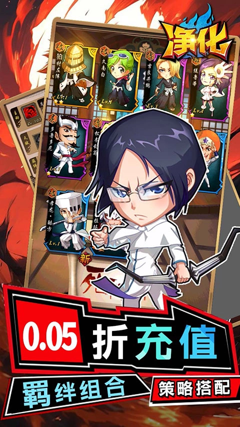 净化(折无限抽)图5