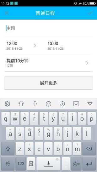 掌心日历(Calendar) 