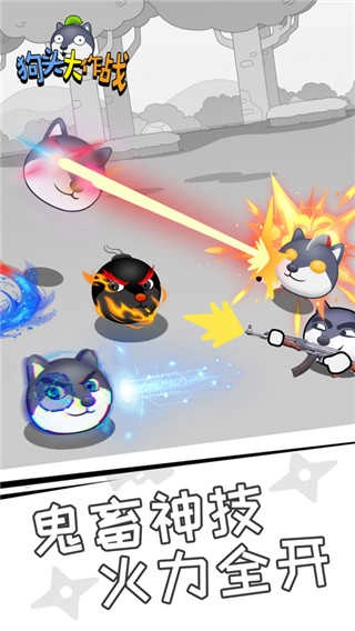 狗头大作战国际服(1)