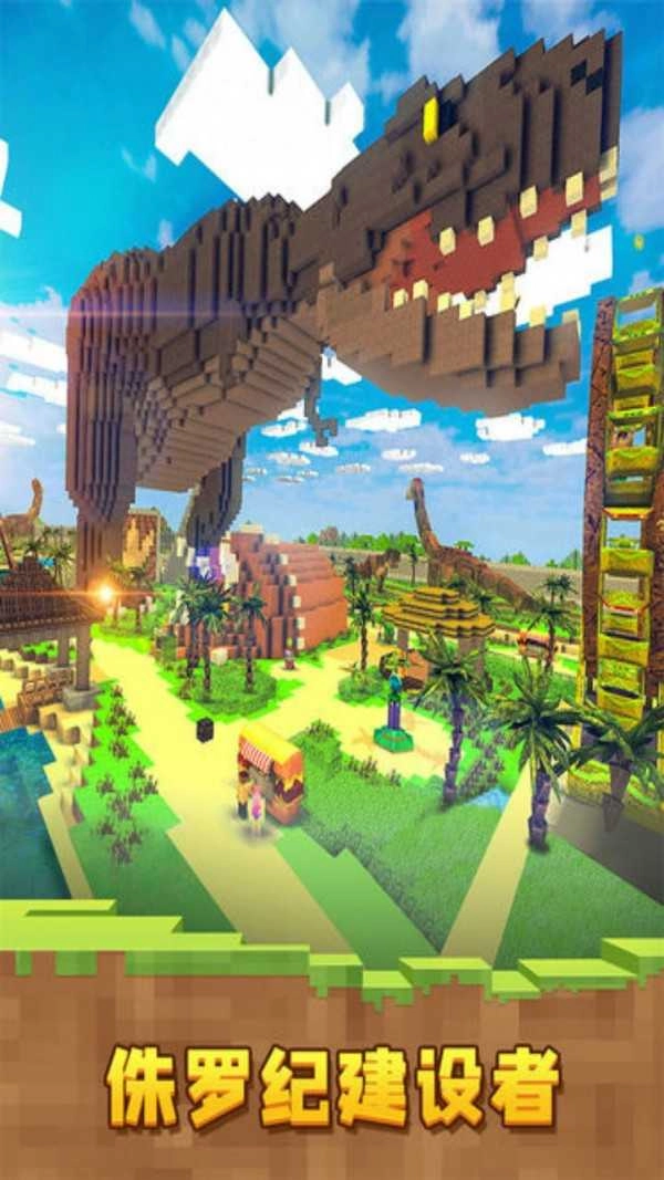 恐龙像素世界图3