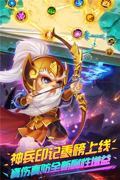 明珠三国安卓版图3