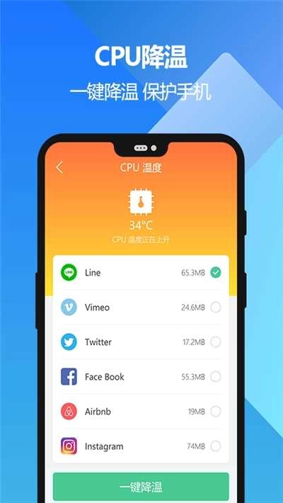 手机清理大管家 图2
