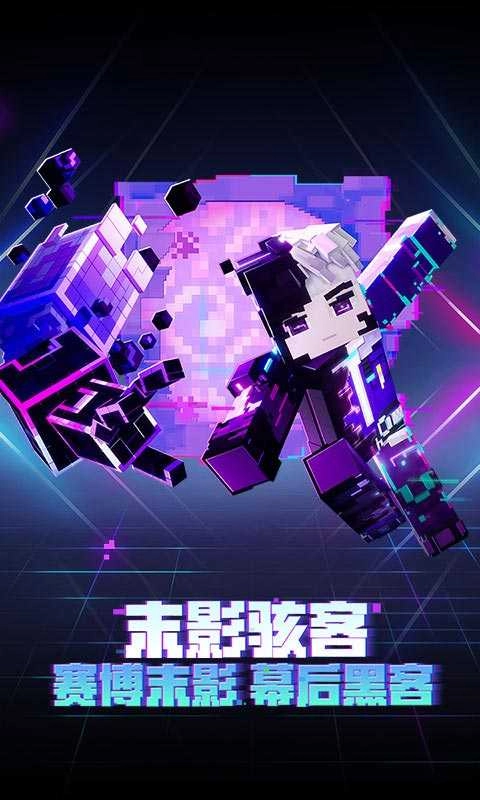 我的世界中国版图3