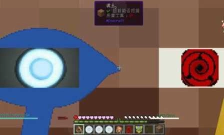 我的世界火影忍者魔改版图2