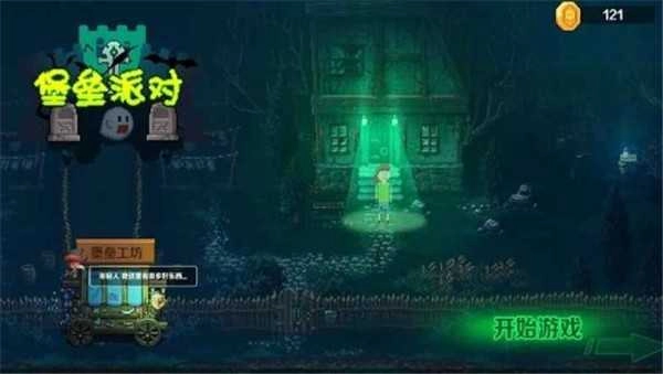 堡垒派对之夜.3