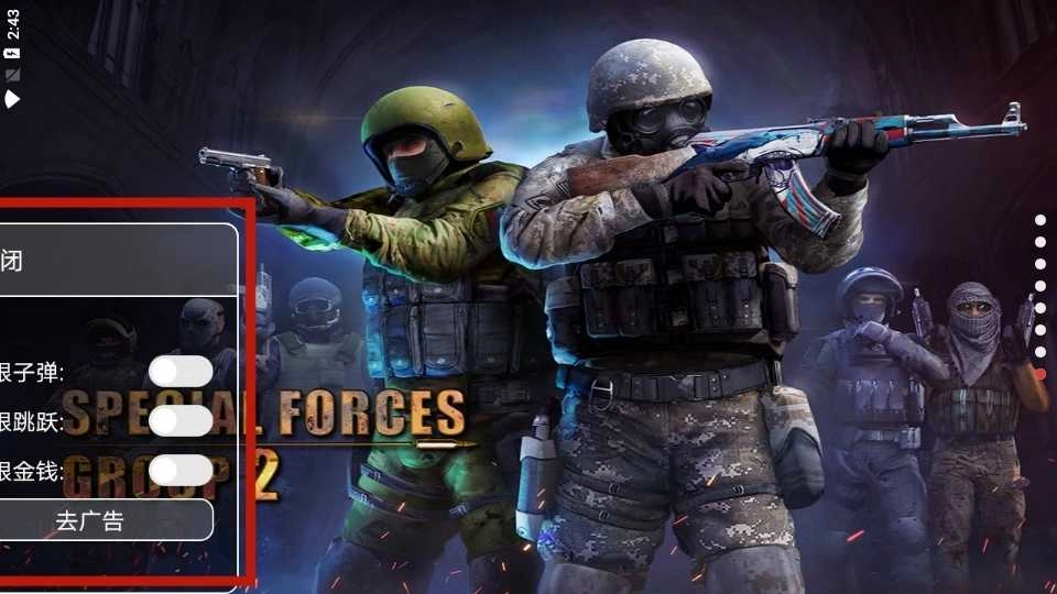 特种部队小组2(Special Forces Group2) 截图5