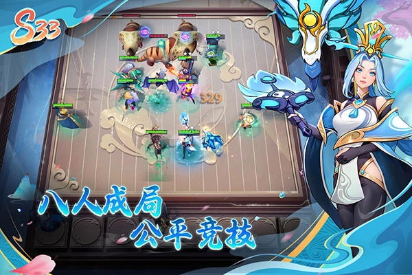 多多自走棋体验服图5