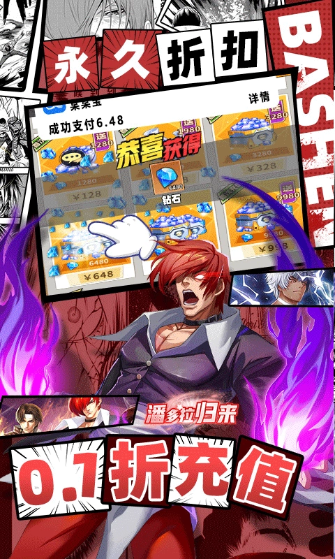 潘多拉归来正版(3)