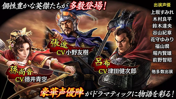 三国志霸道日服-图4