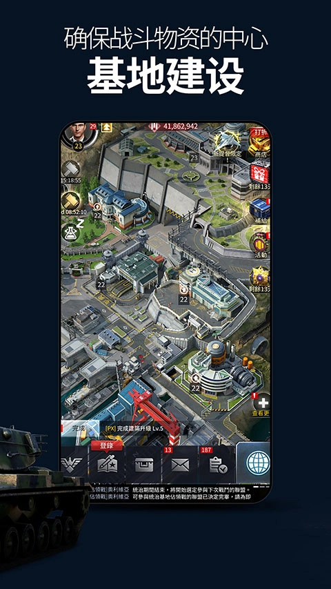 军团之争隐秘冲突最新版(2)