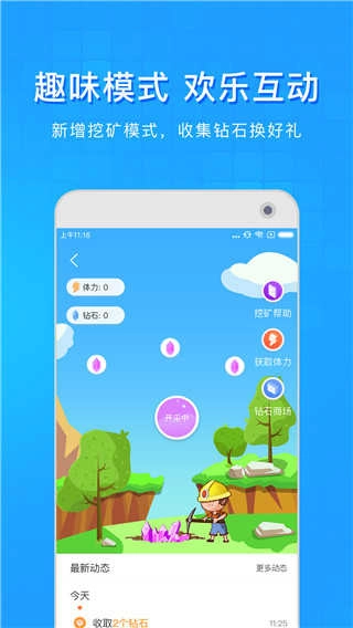 淘搜浏览器 图2