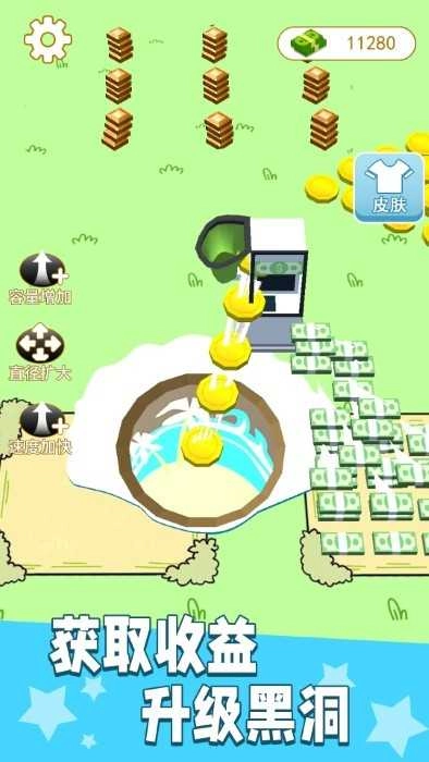 3d黑洞吞噬城市图5