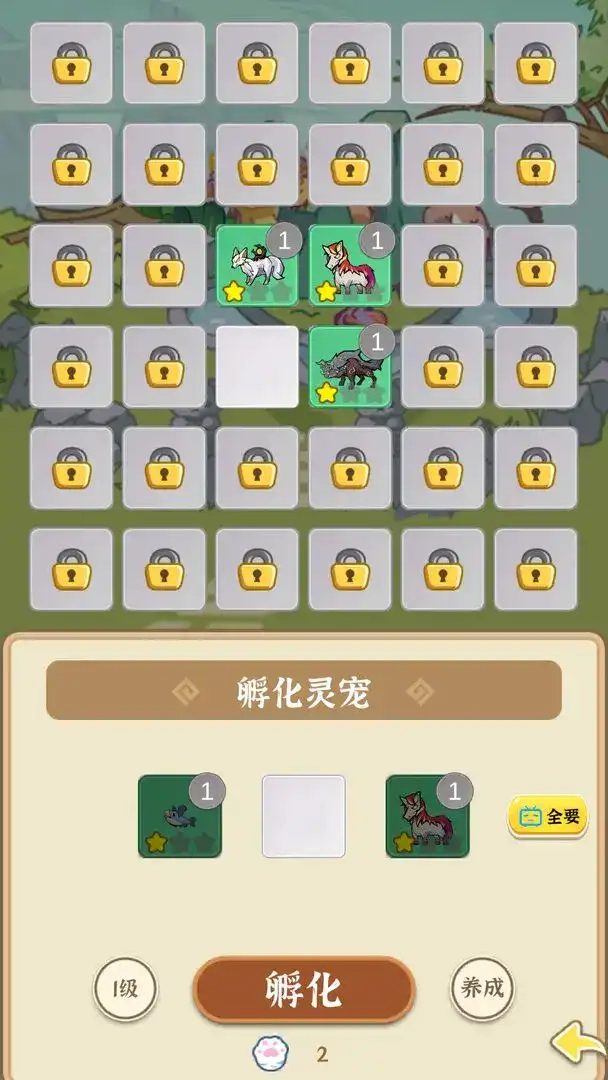 法宝传说御兽(4)