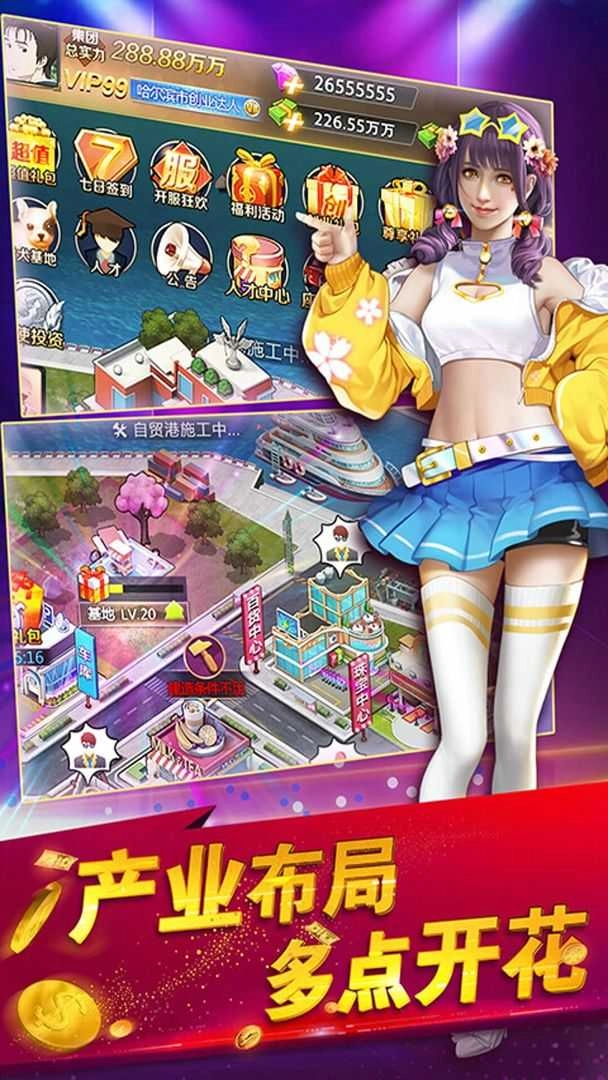 乞丐王暴富版图3