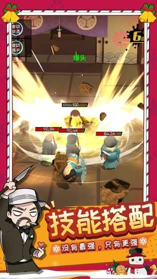 功夫奇遇記最新版截圖1