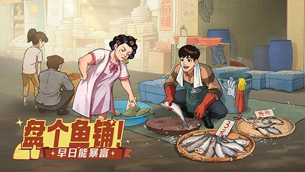 時(shí)光雜貨店九游版截圖2