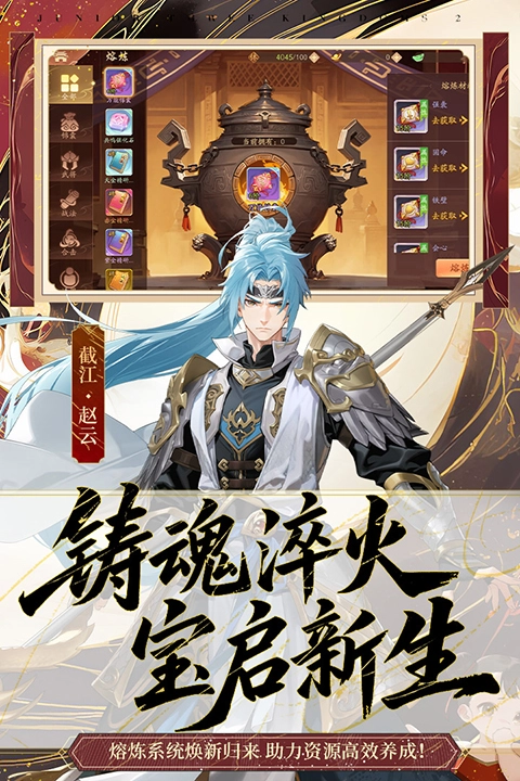 少年三国志2qq版图5