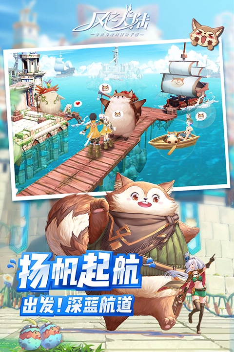 风之大陆国际服图3