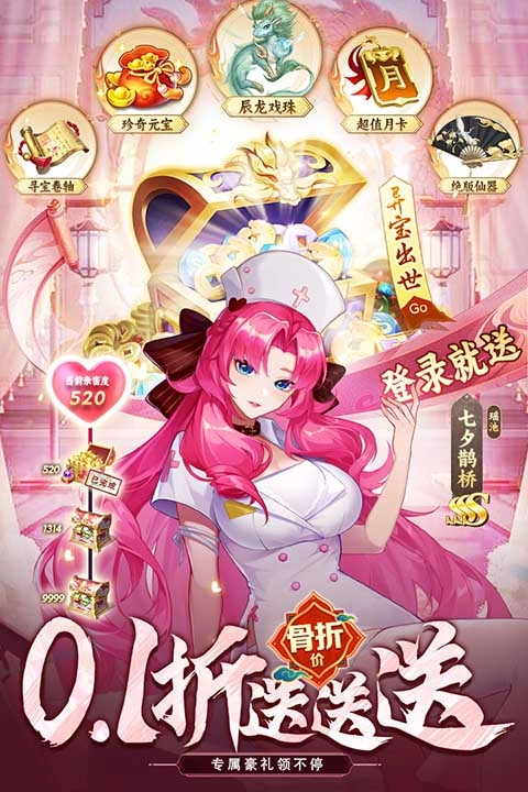 侠客道折扣充值版图4