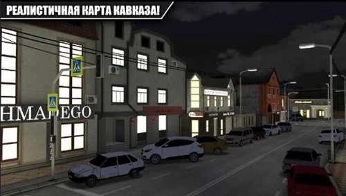 高加索停车场中文版