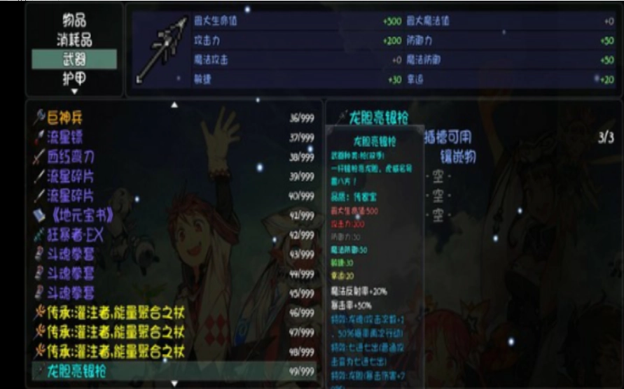 大千世界赵云版截图2